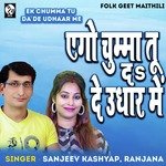 Ke Chumma Tu Da De Udhar Me