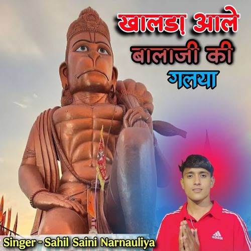 Khalda Ale Balaji Ke Galya