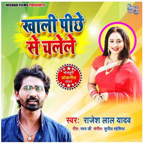 Khali Pichhe Se Chalele