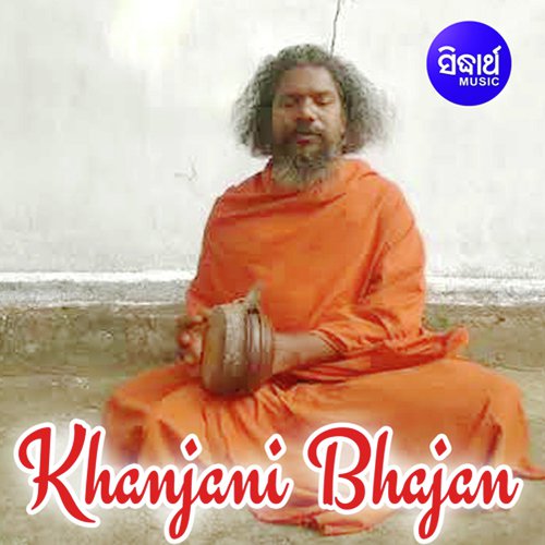Khanjani Bhajan