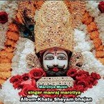 Khatu sheyam bhajan (Rajasthan)