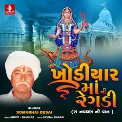 Khodiyar Mani Regdi Ra Navghan Ni Vaat