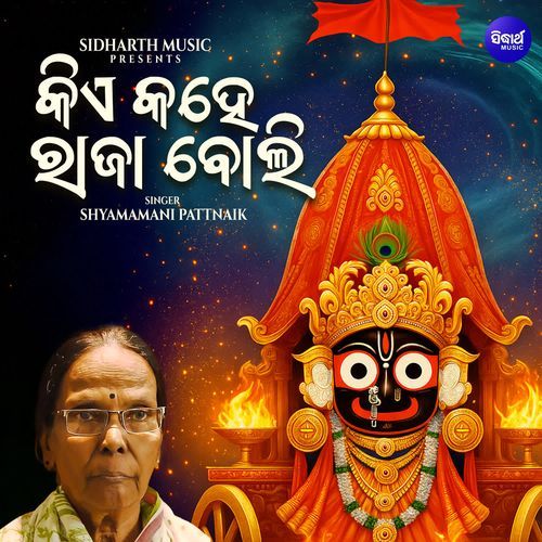 Kie Kahe Raja Boli