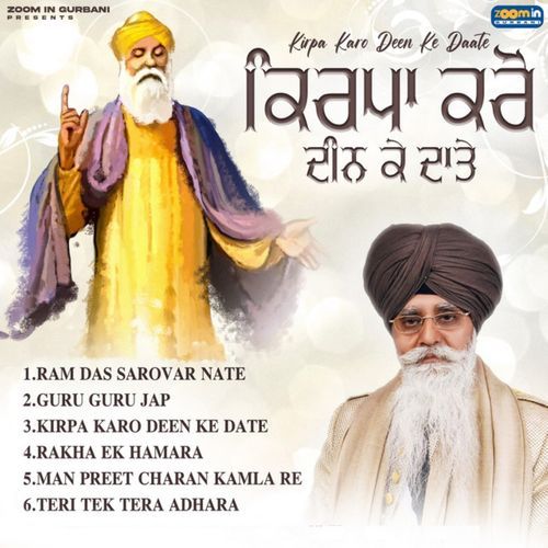 Kirpa Karo Deen Ke Daate
