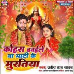 Kohra Banaile Ba Mati Ke Muratiya