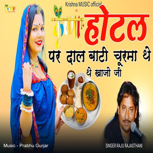 Krishna Hotel Par Daal Bati Churma The The Khajo Ji