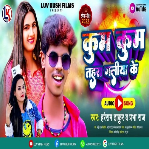 Kum  Kum  Tuhara Galiya Ke