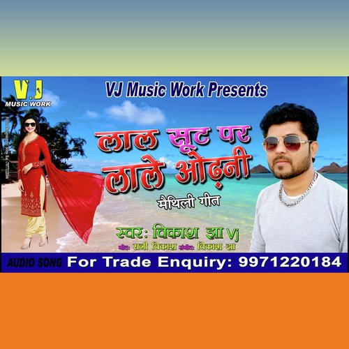 LAL SUIT PAR LALE ODHANI (Maithili Song)