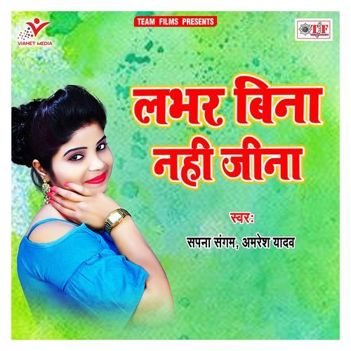 Loverwa Ke Jindgi Kailu Barbad Ho
