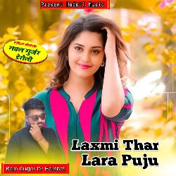 Laxmi Thar Lara Puju-AAcBZxtmBnc