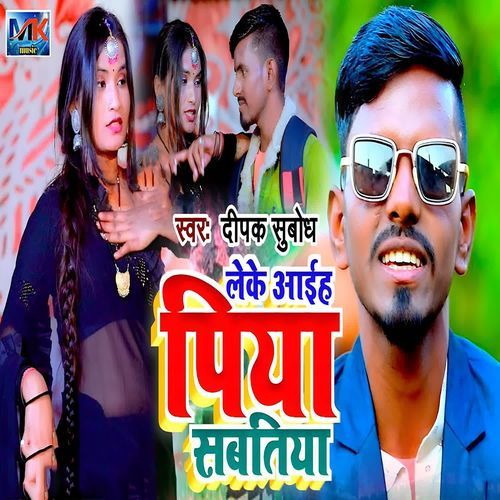 Leke Aaih Piya Sabatiya