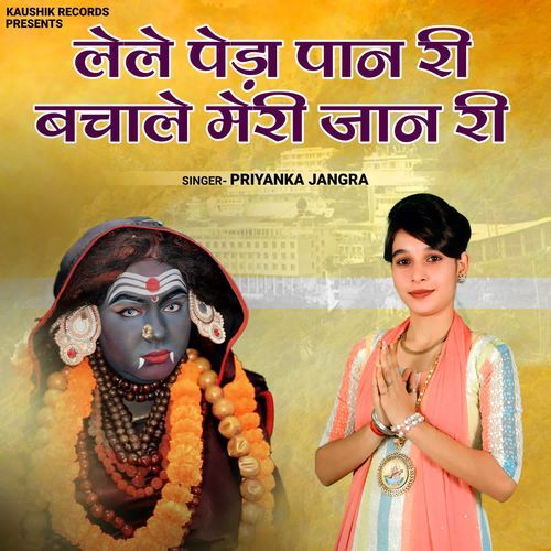 Lele Peda Paan Ri Bachade Meri Jaan Ri