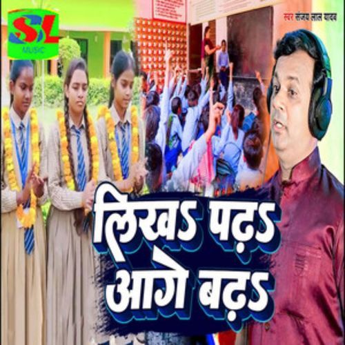 Likha Padha Aage Badha