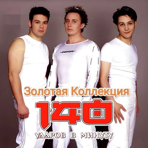 Ресницы Lyrics - Золотая Коллекция - Only On JioSaavn