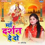 Maa Darshan De Do