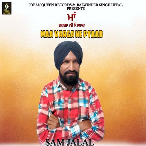 Maa Varga Ne Pyaar