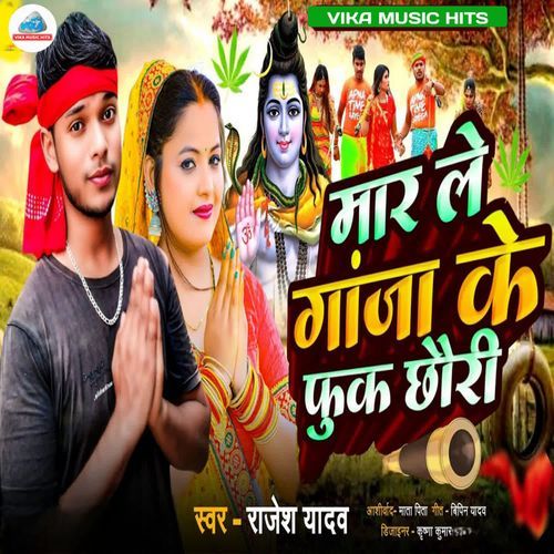 Maar Le Ganja Ke Fuk Chhauri