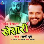 Mahnga Bechata Khesari