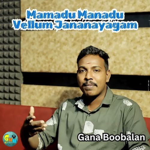 Mamadu Manadu Vellum Jananayagam