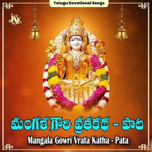 Mangala Gowri Vrata Katha - Pata