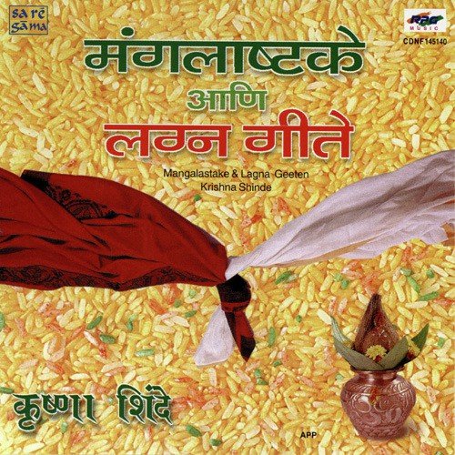 Mangalaastake And Lagna Geeten - Krishna Shinde