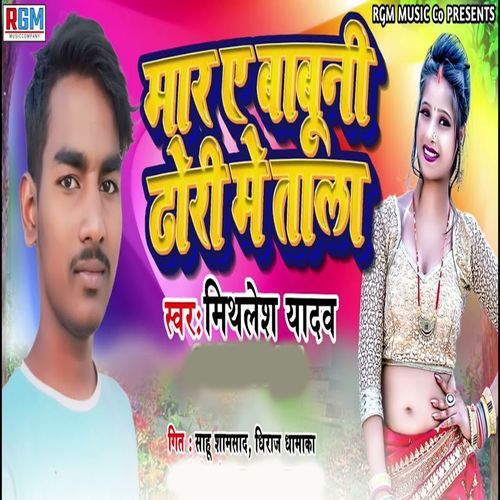 Mara A Babuni Dhodi Mein Tala_poster_image