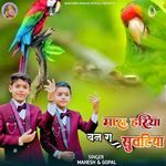 Mara Hariya Van Ra Suvtiya