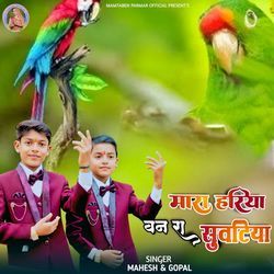Mara Hariya Van Ra Suvtiya