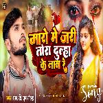 Maro Me Jari Tora Dulha Ke Lash Re (Sad Sadi Song)