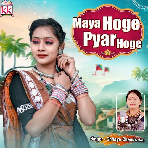 Maya Hoge Pyar Hoge