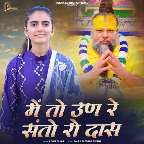 Me To Uan Re Santo Ro Das