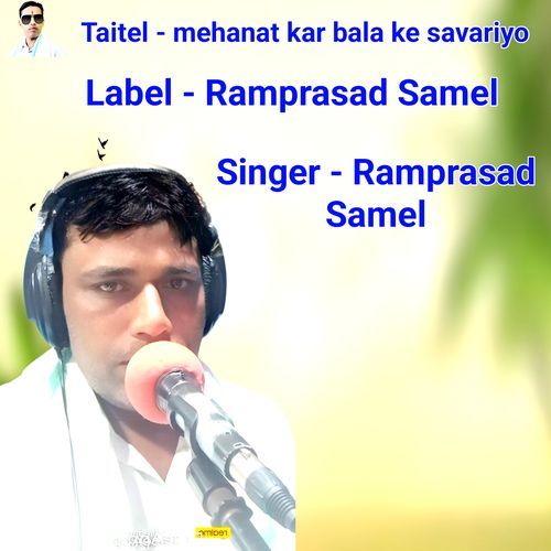 Mehanat Kar Bala Ke Savariyo