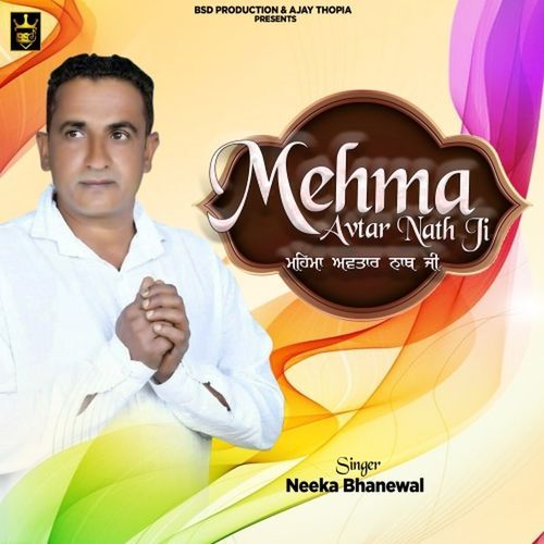 Mehma Avtar Nath Ji