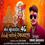 Mel Mobile 4g Hedne Jaiye Ambaji