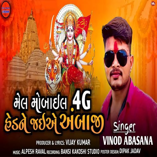 Mel Mobile 4g Hedne Jaiye Ambaji