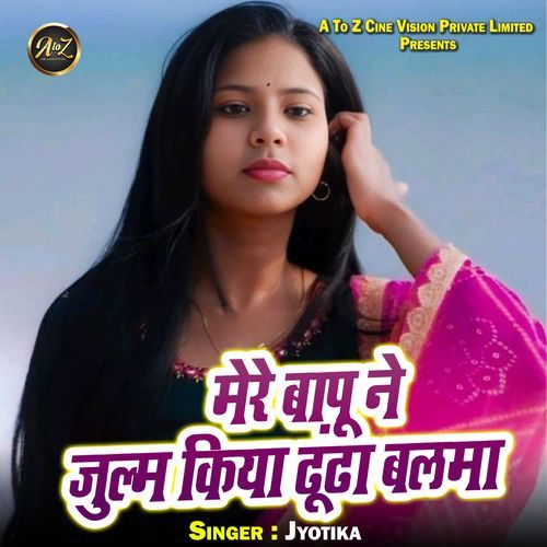 Mere Bapu Ne Julm Kiya Dhunda Balma