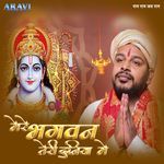 Mere Bhagwan Teri Duniya Me