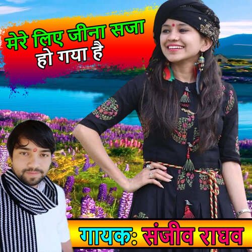 Mere Liye Jina Saja Ho Gaya Hai