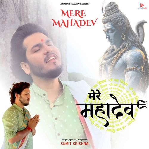 Mere Mahadev