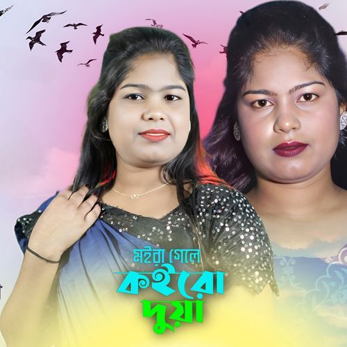 Moira Gele Koiro Duwa