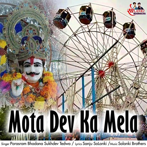 Mota Dev Ka Mela