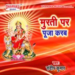 Murti Par Puja Karab