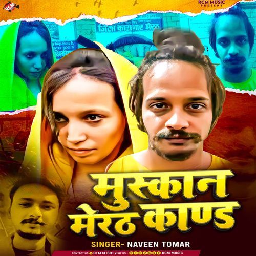 Muskan Merath Murder