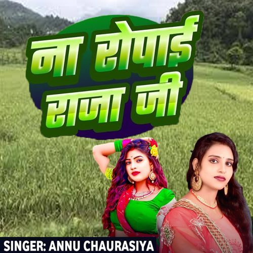 Na Ropai Raja Ji