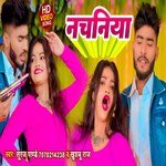 Nachaniya (Bhojpuri)