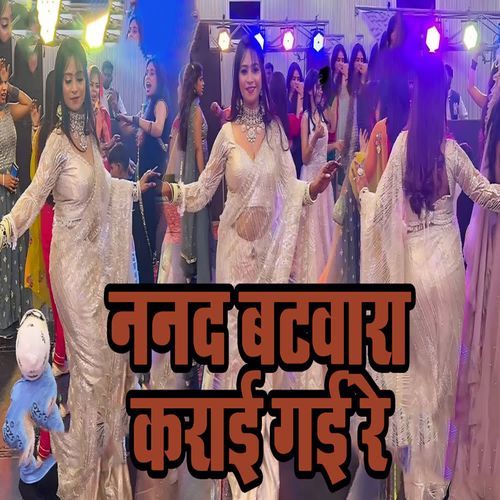 Nanad Batwara Karai Gai Re