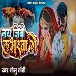 Nay Jibau Labharwa Ge