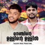 Nenjinthe Ullinthe Ullil