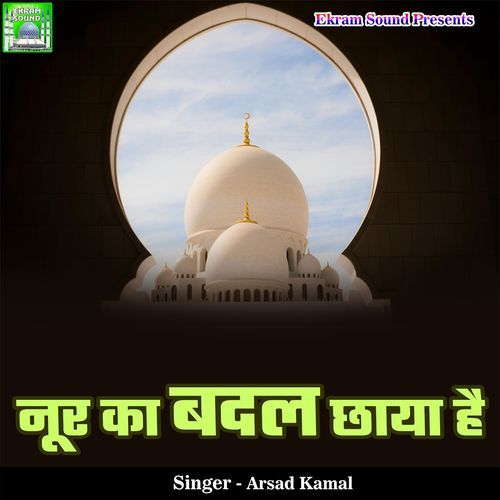 Noor Ka Badal Chhaya Hai