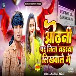 Odhani Pe Jila Saharsa Likhale